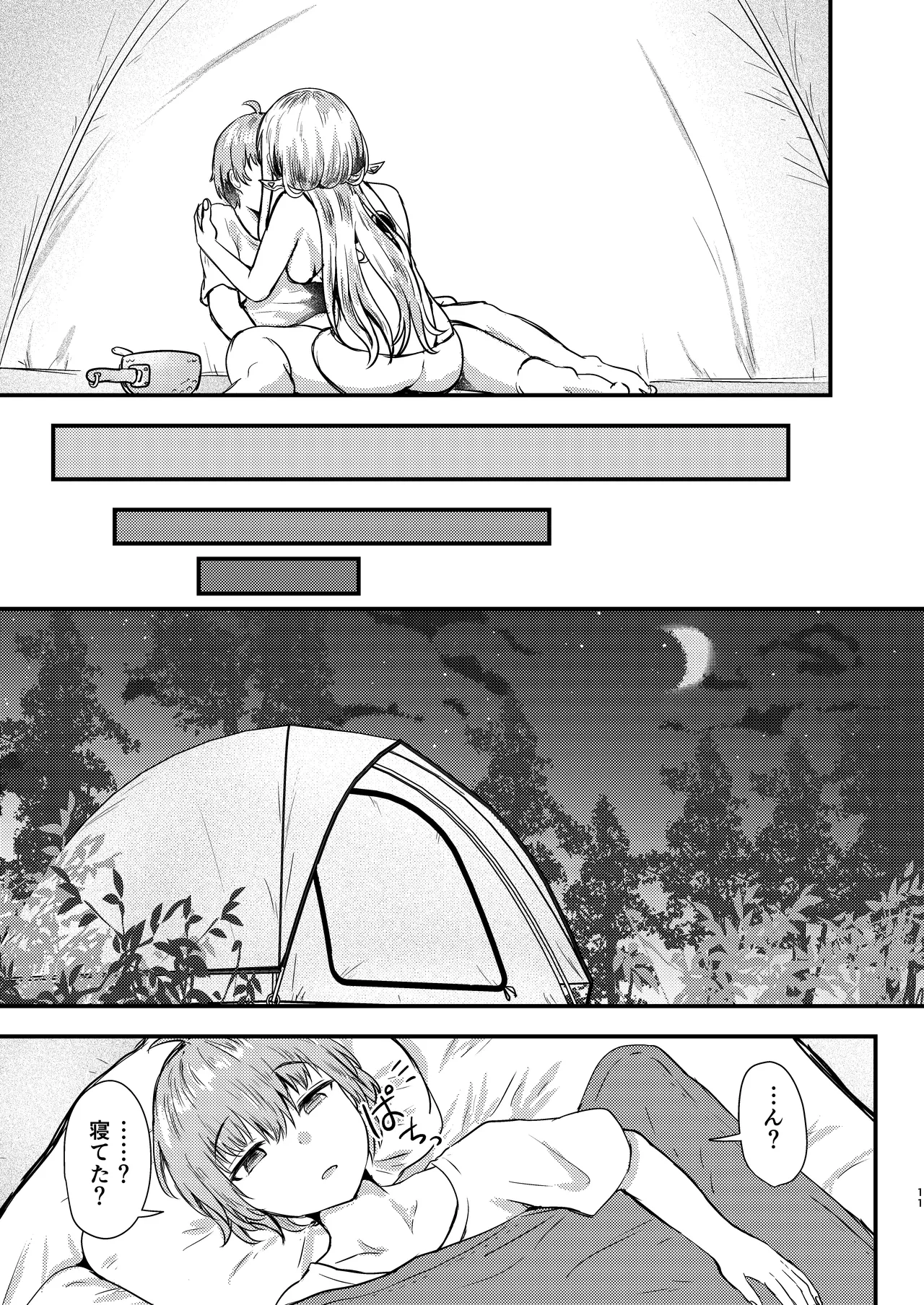 [Ayameriyo] Guren to Boku 2 (Goddess of Victory: Nikke) [Digital] image number 10