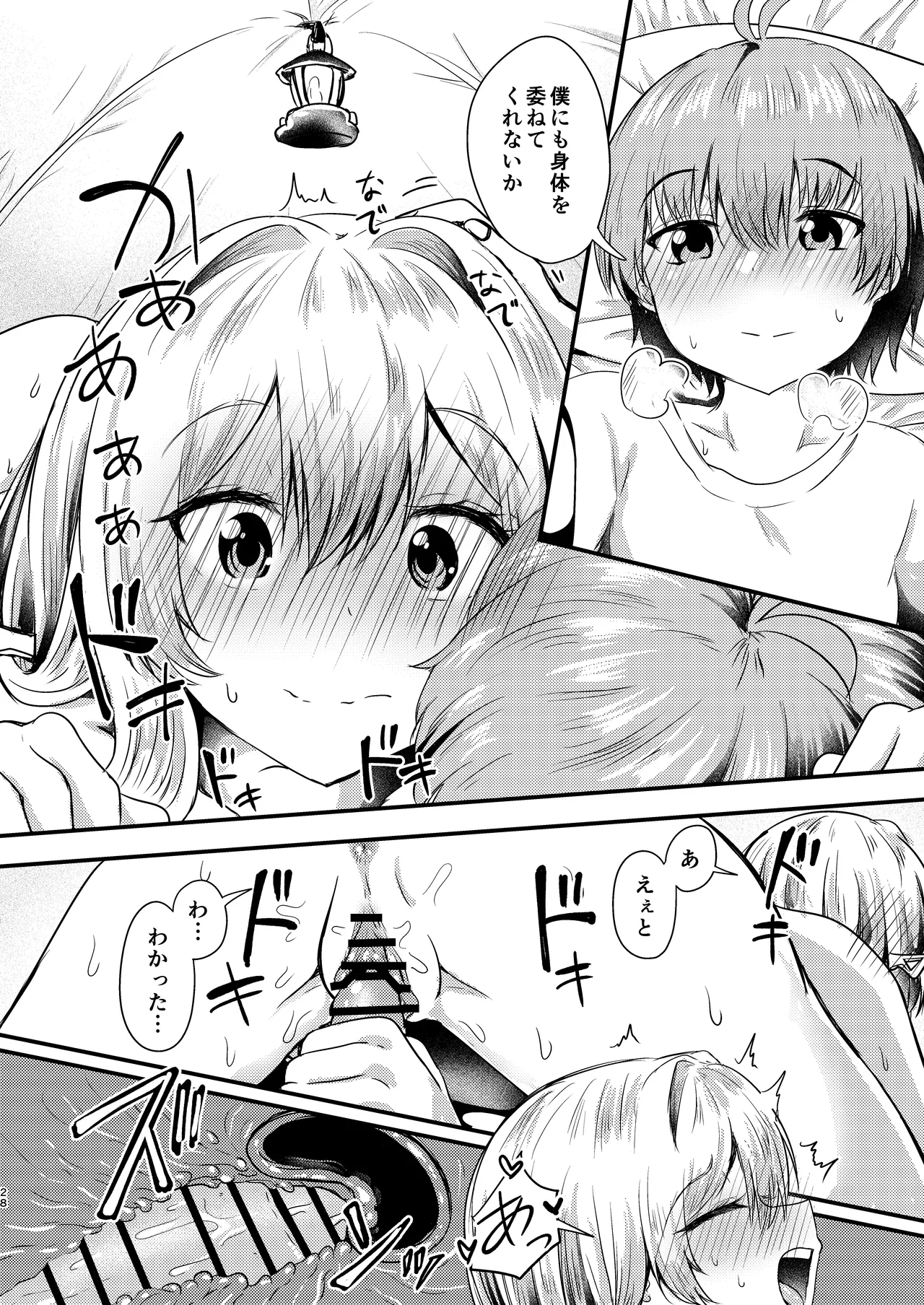 [Ayameriyo] Guren to Boku 2 (Goddess of Victory: Nikke) [Digital] image number 26