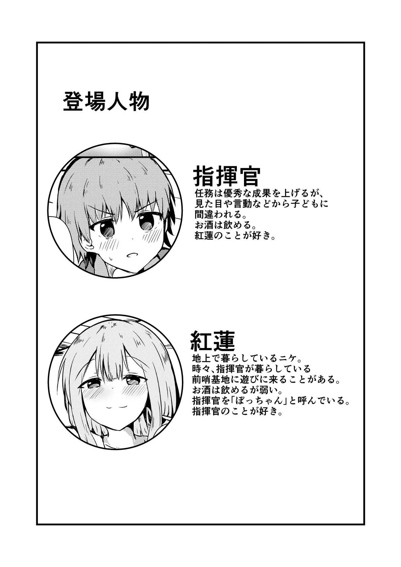 [Ayame Riyo] Osake no Sei (Goddess of Victory: Nikke) [Digital] 画像番号 2