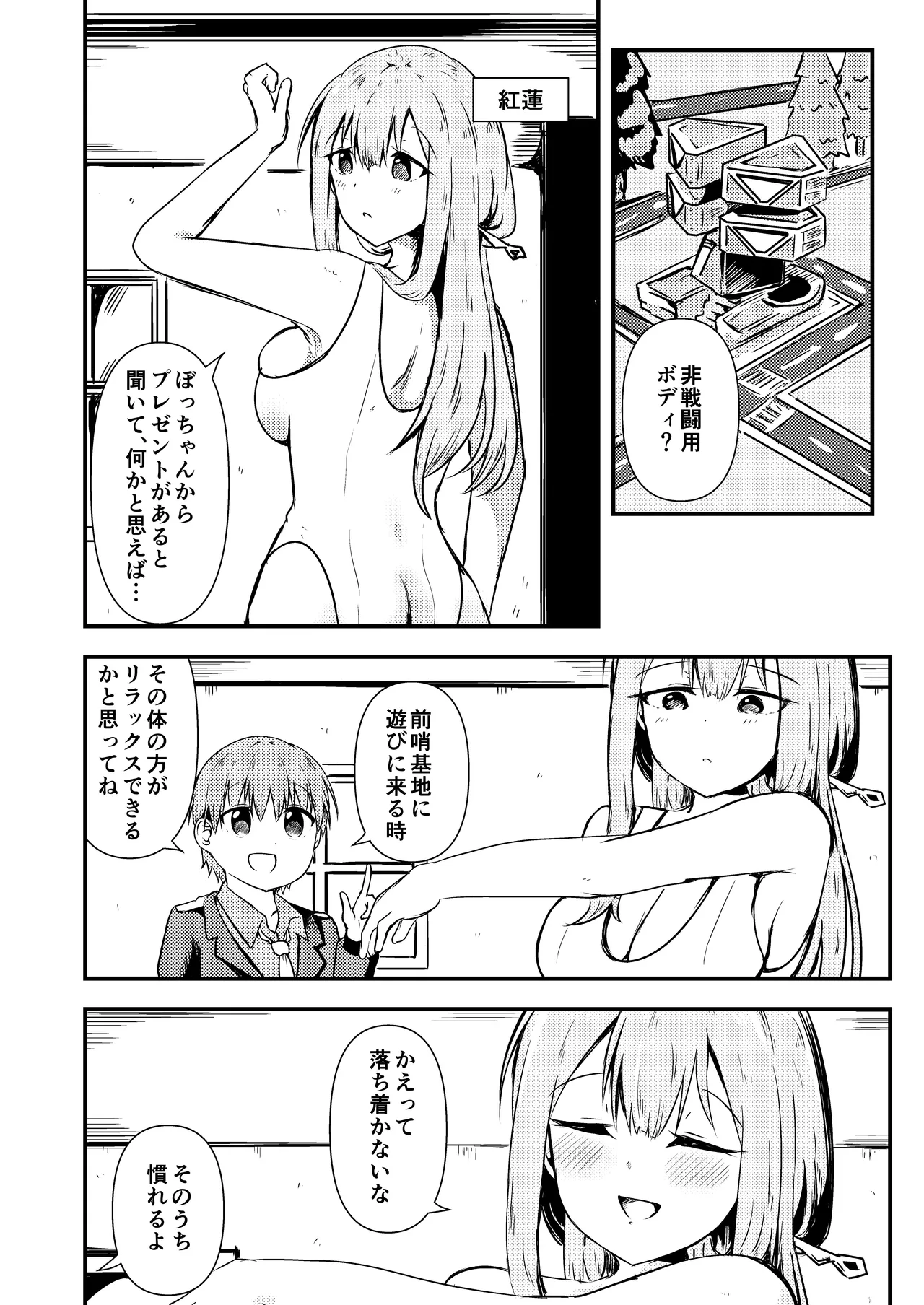 [Ayame Riyo] Osake no Sei (Goddess of Victory: Nikke) [Digital] 画像番号 3