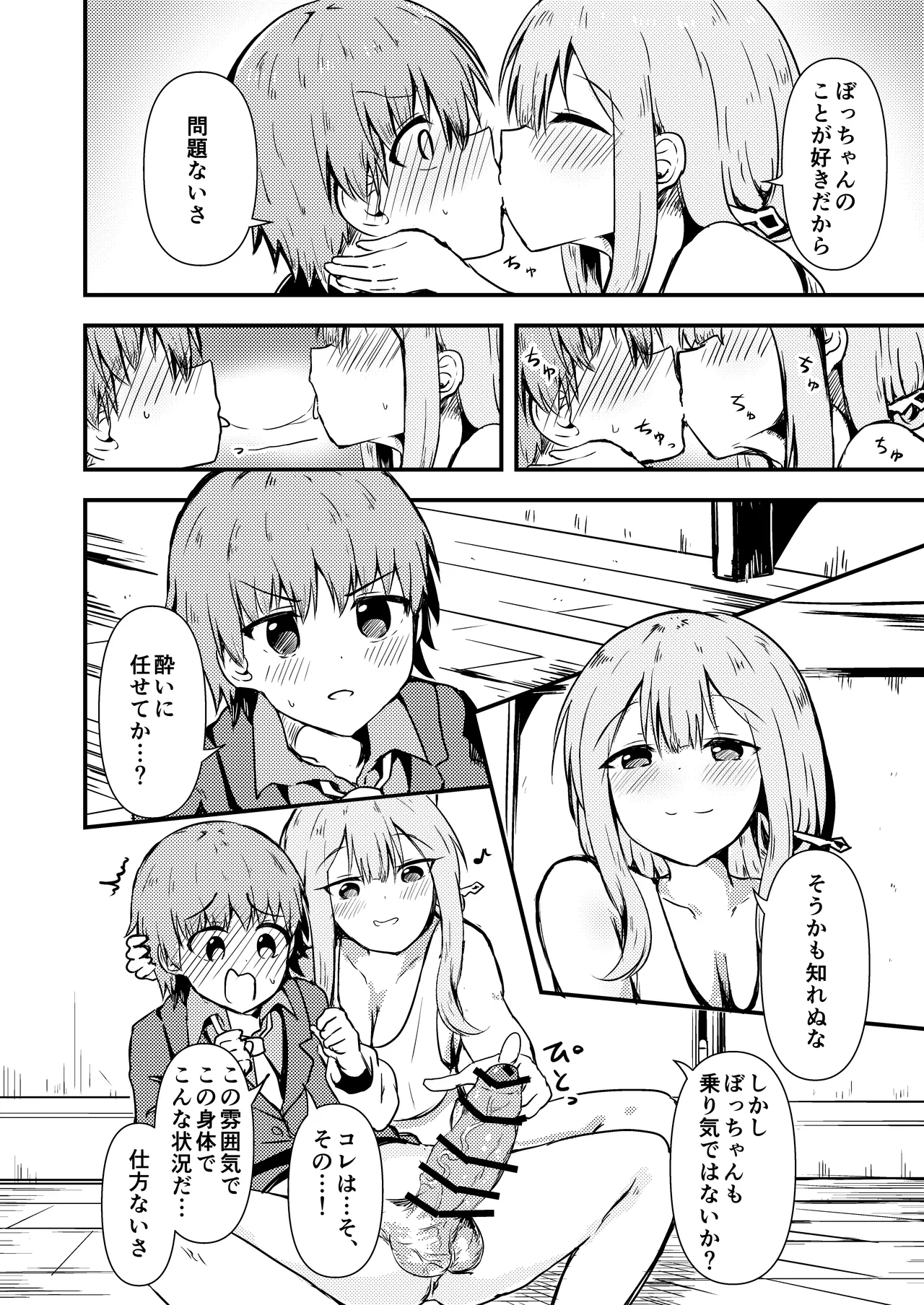 [Ayame Riyo] Osake no Sei (Goddess of Victory: Nikke) [Digital] 画像番号 7