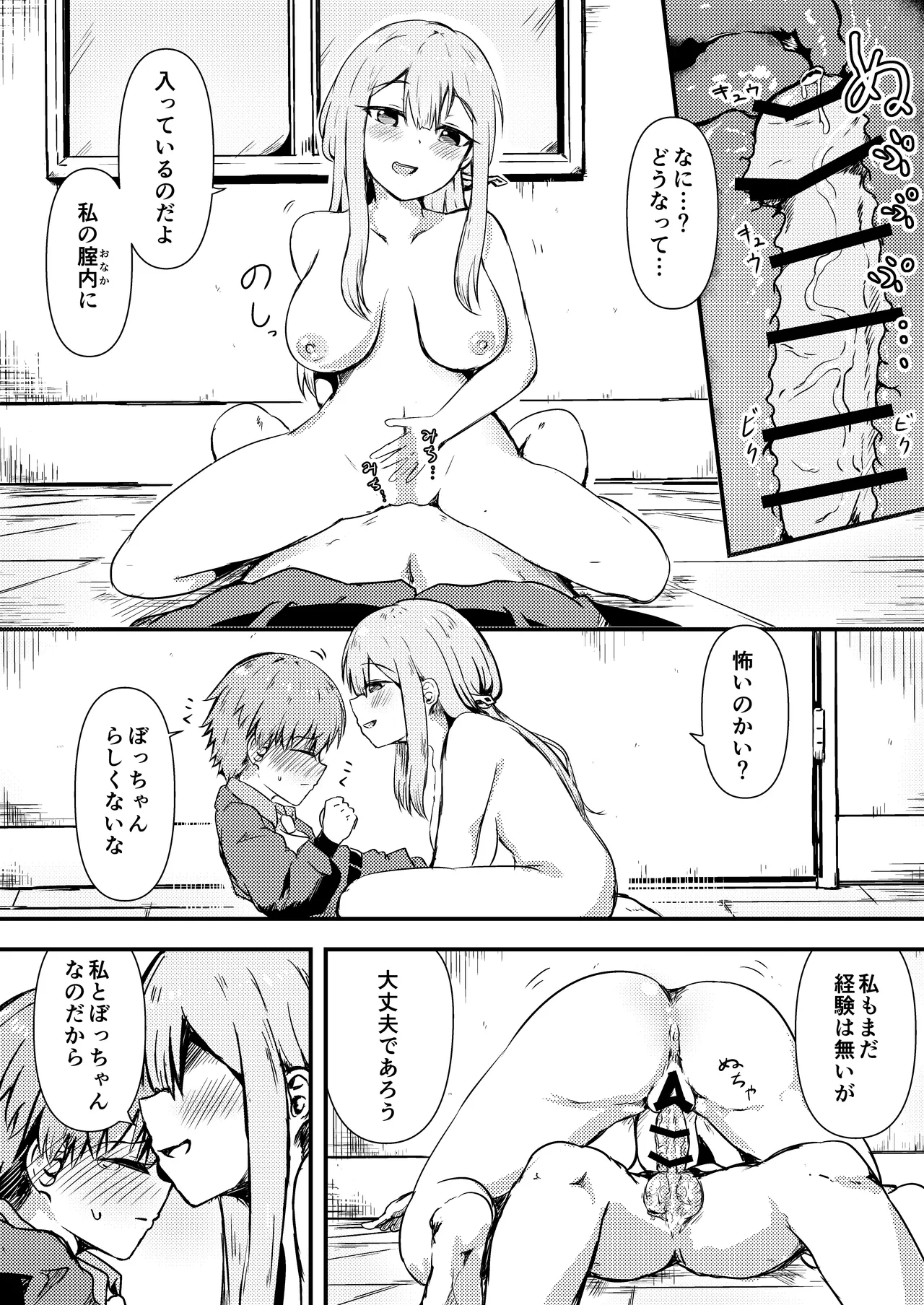 [Ayame Riyo] Osake no Sei (Goddess of Victory: Nikke) [Digital] 画像番号 11