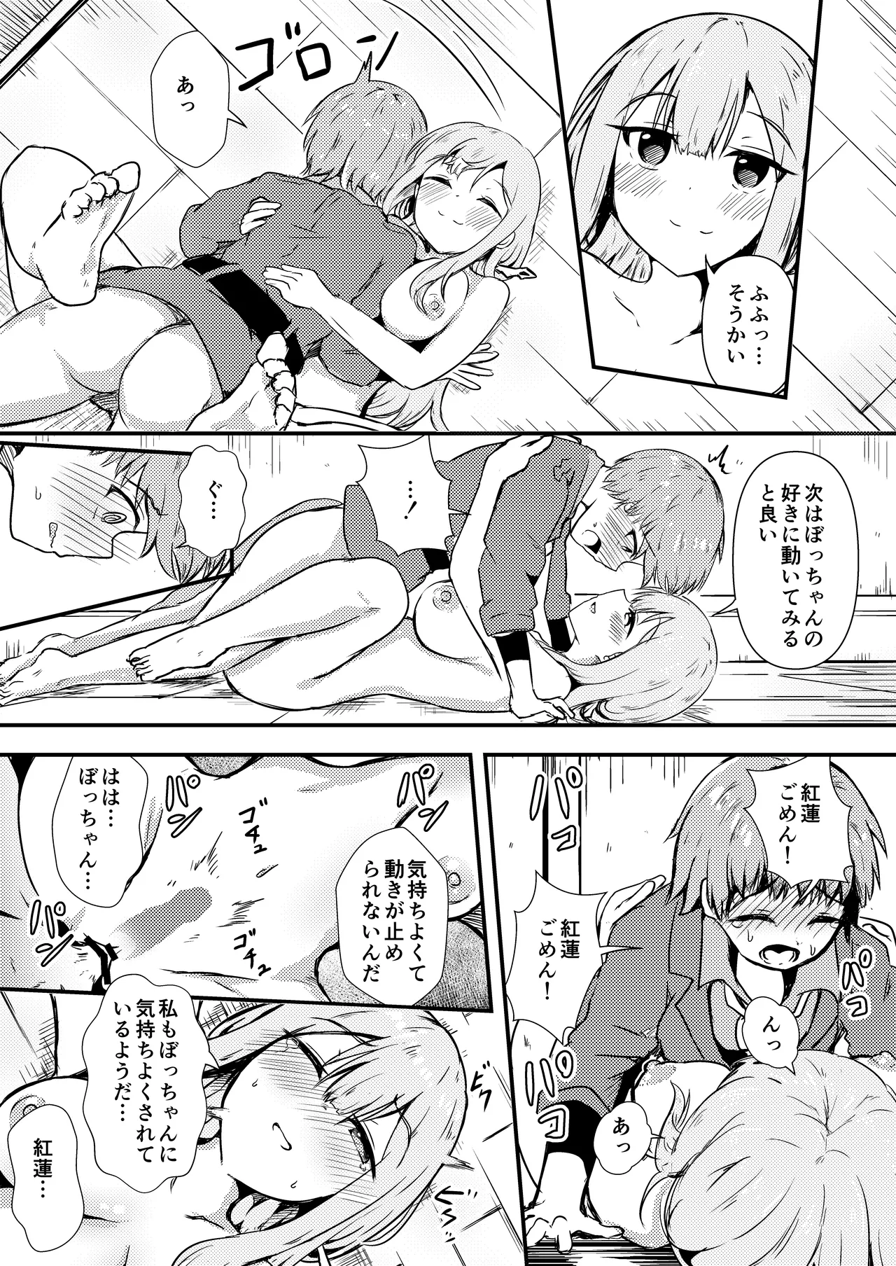 [Ayame Riyo] Osake no Sei (Goddess of Victory: Nikke) [Digital] 画像番号 14