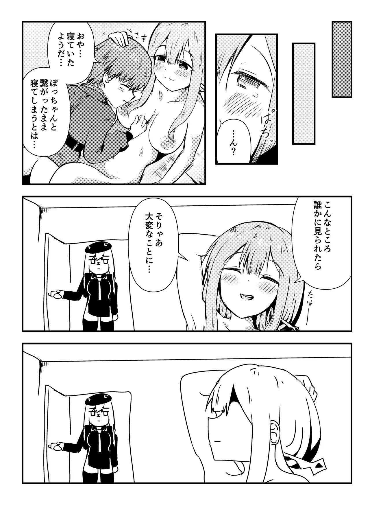 [Ayame Riyo] Osake no Sei (Goddess of Victory: Nikke) [Digital] 画像番号 17