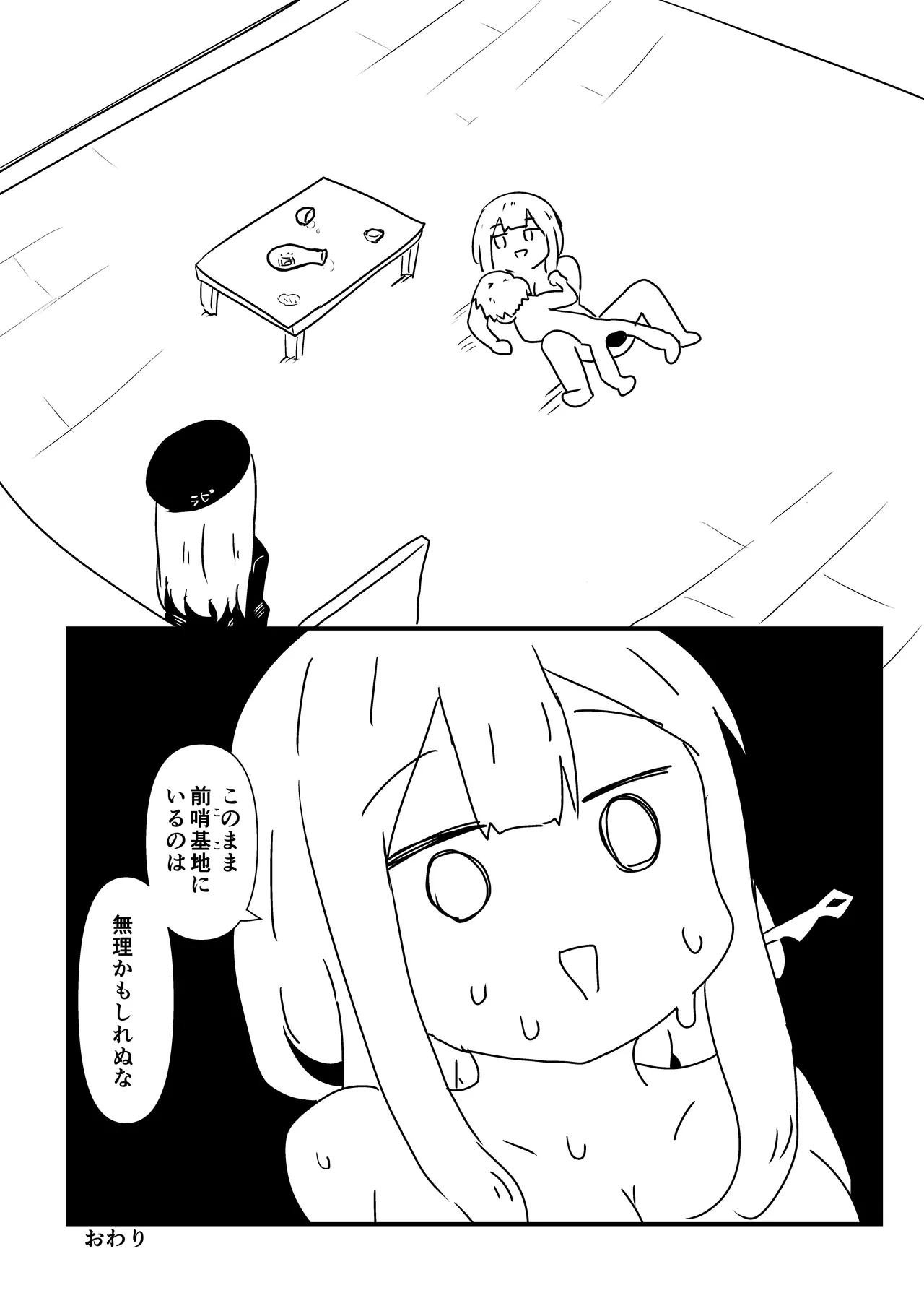 [Ayame Riyo] Osake no Sei (Goddess of Victory: Nikke) [Digital] 画像番号 18