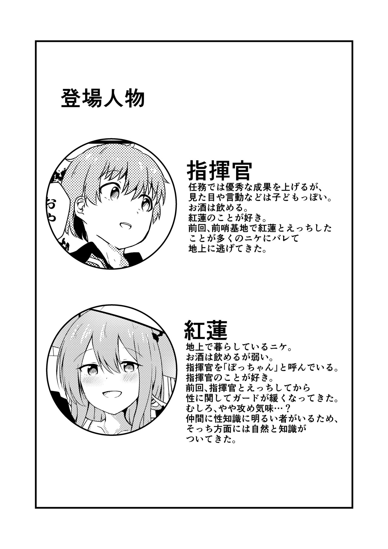 [Ayame Riyo] Osake no Sei #2 (Goddess of Victory: Nikke) [Digital] 3eme image