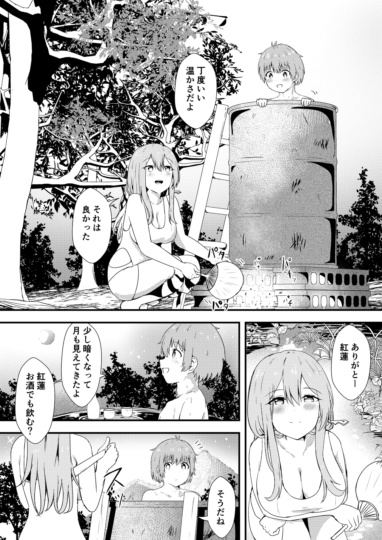 [Ayame Riyo] Osake no Sei #2 (Goddess of Victory: Nikke) [Digital] 9eme image