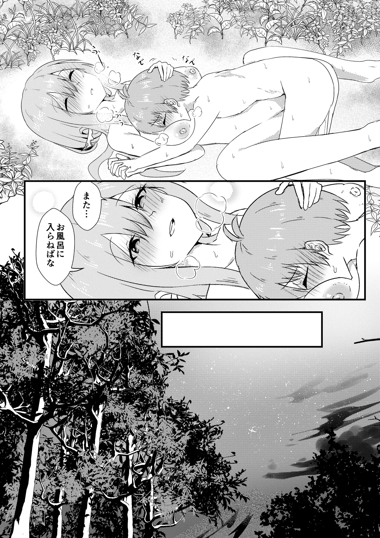 [Ayame Riyo] Osake no Sei #2 (Goddess of Victory: Nikke) [Digital] 21eme image