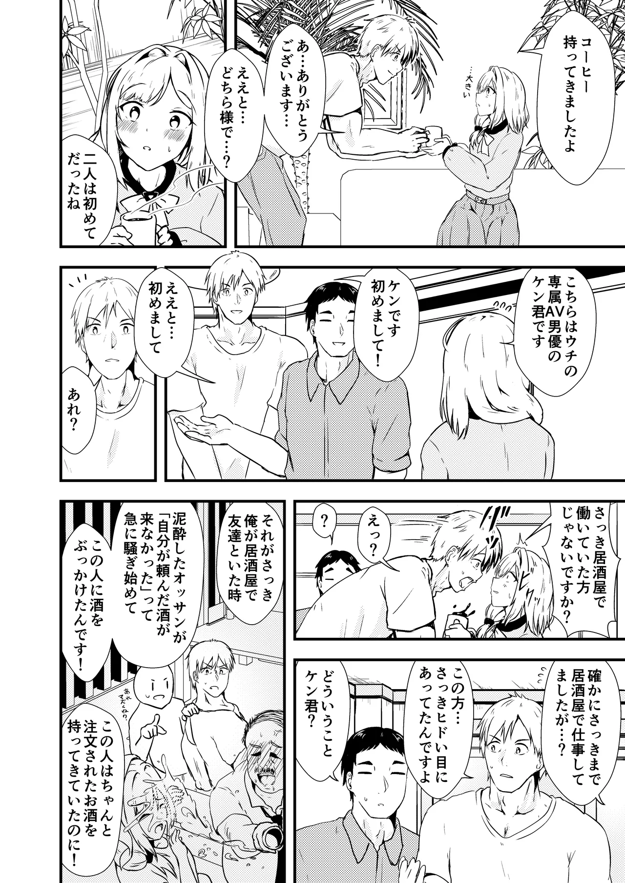 [Ayameriyo] Enu no Tame ni 2 (Goddess of Victory: Nikke) [Digital] 图片编号 9