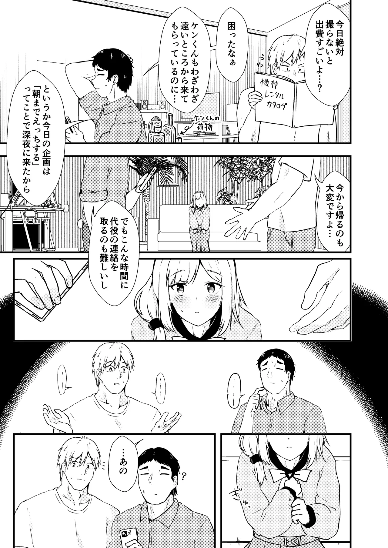 [Ayameriyo] Enu no Tame ni 2 (Goddess of Victory: Nikke) [Digital] 图片编号 12