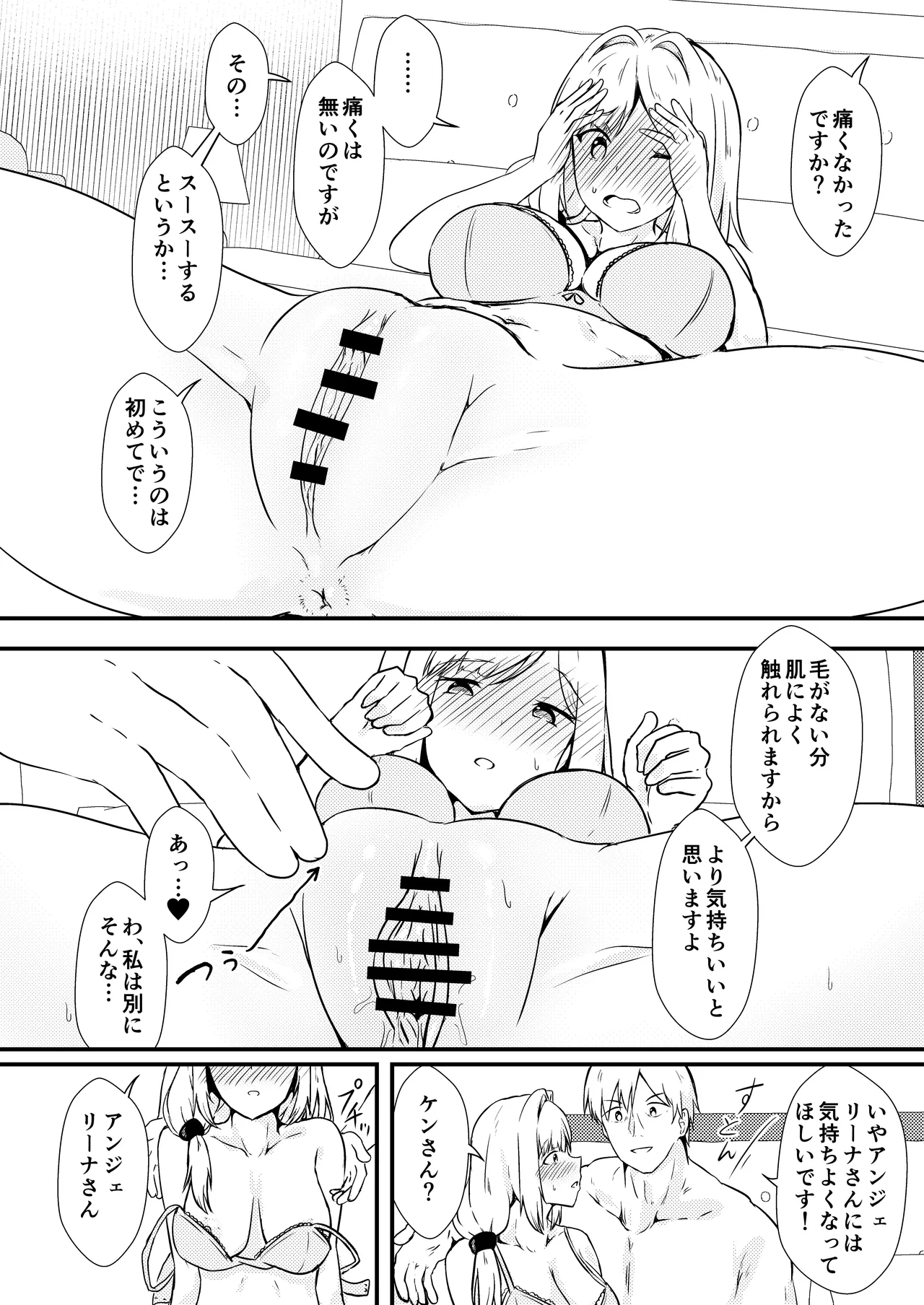 [Ayameriyo] Enu no Tame ni 2 (Goddess of Victory: Nikke) [Digital] 图片编号 15