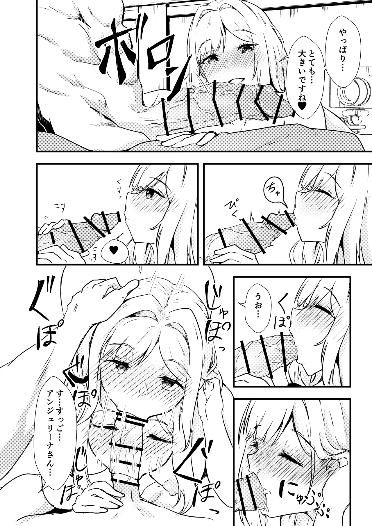 [Ayameriyo] Enu no Tame ni 2 (Goddess of Victory: Nikke) [Digital] 图片编号 19