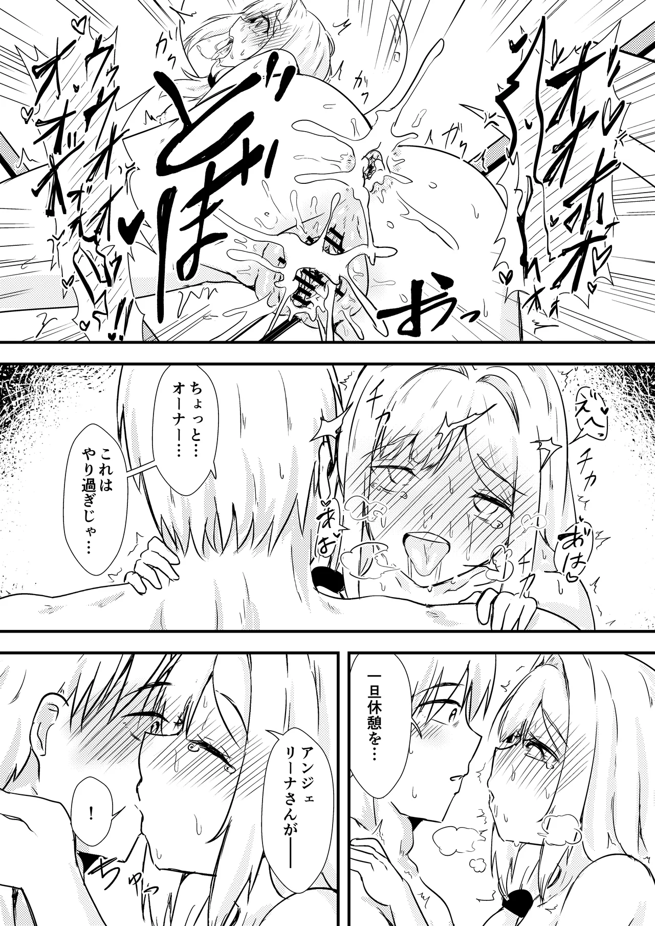 [Ayameriyo] Enu no Tame ni 2 (Goddess of Victory: Nikke) [Digital] 图片编号 25