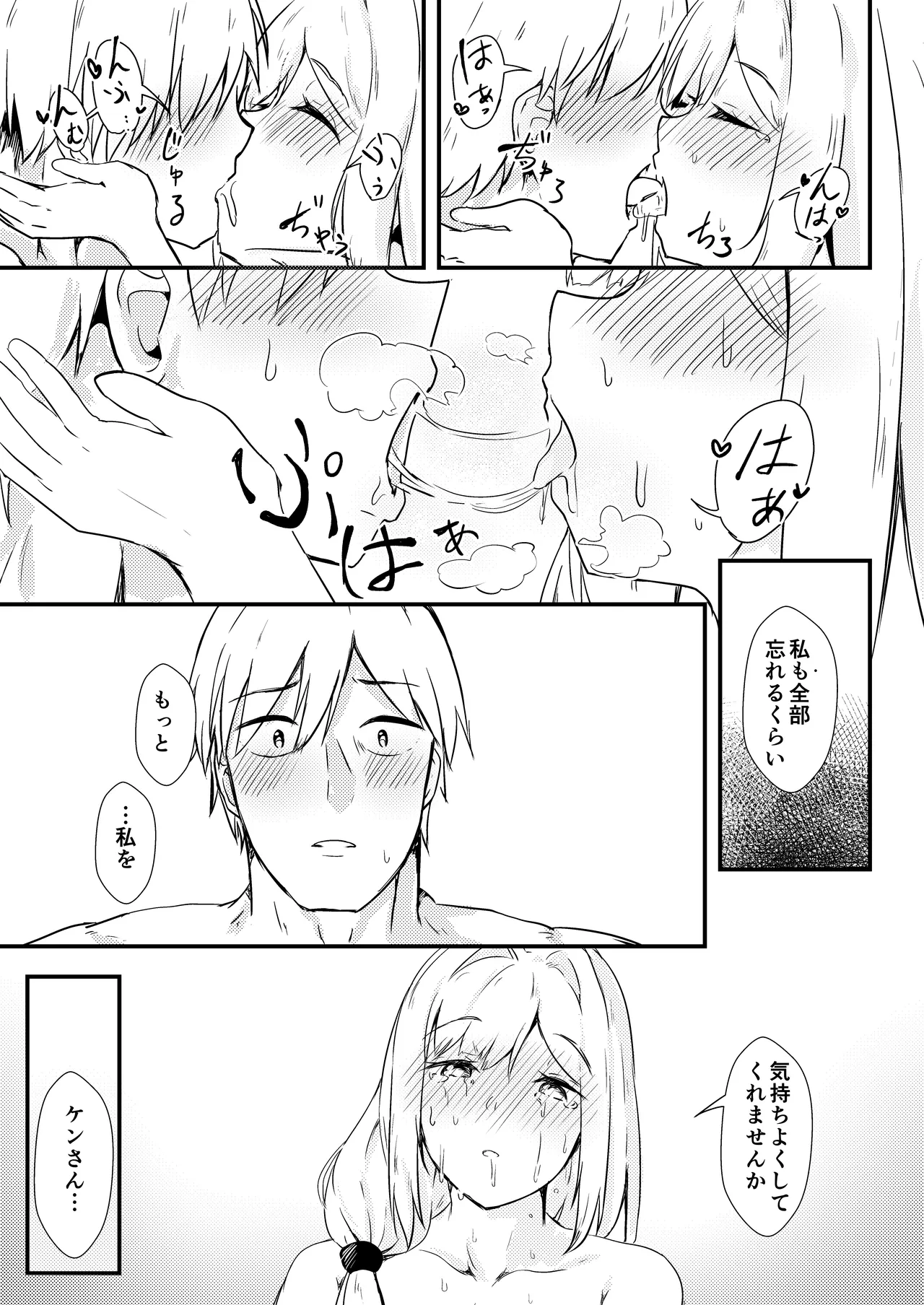 [Ayameriyo] Enu no Tame ni 2 (Goddess of Victory: Nikke) [Digital] 图片编号 26