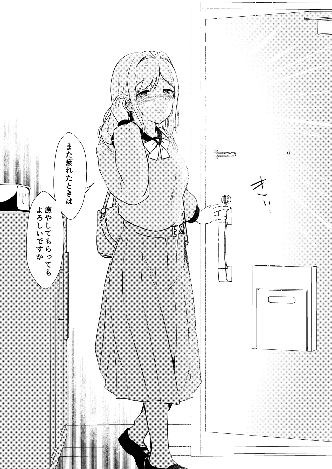 [Ayameriyo] Enu no Tame ni 2 (Goddess of Victory: Nikke) [Digital] 图片编号 33