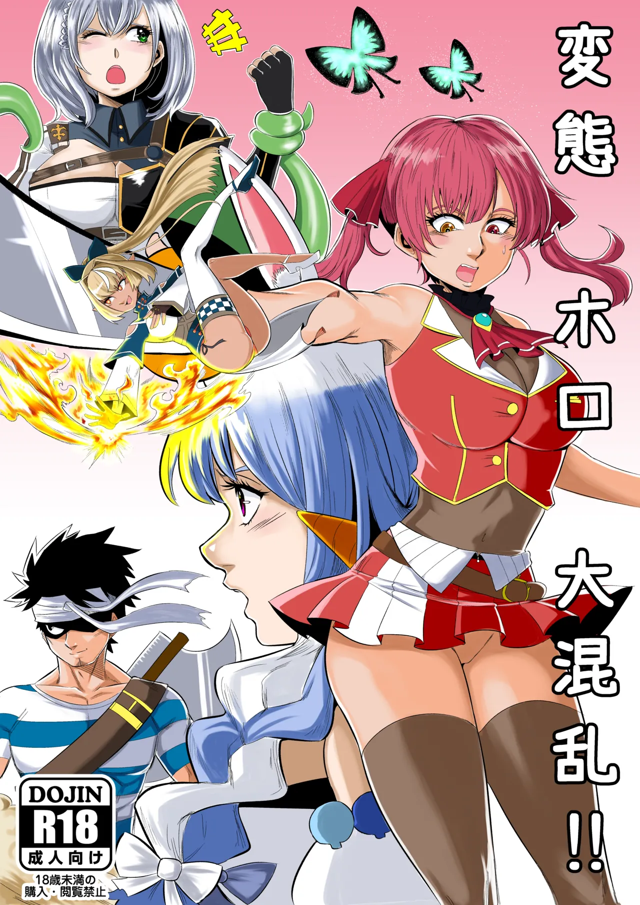 [Cerberus]Pervert Holo Havoc (Hololive) 图片编号 1