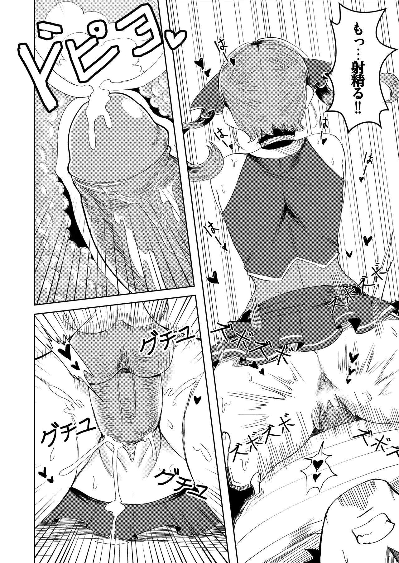 [Cerberus]Pervert Holo Havoc (Hololive) 图片编号 4