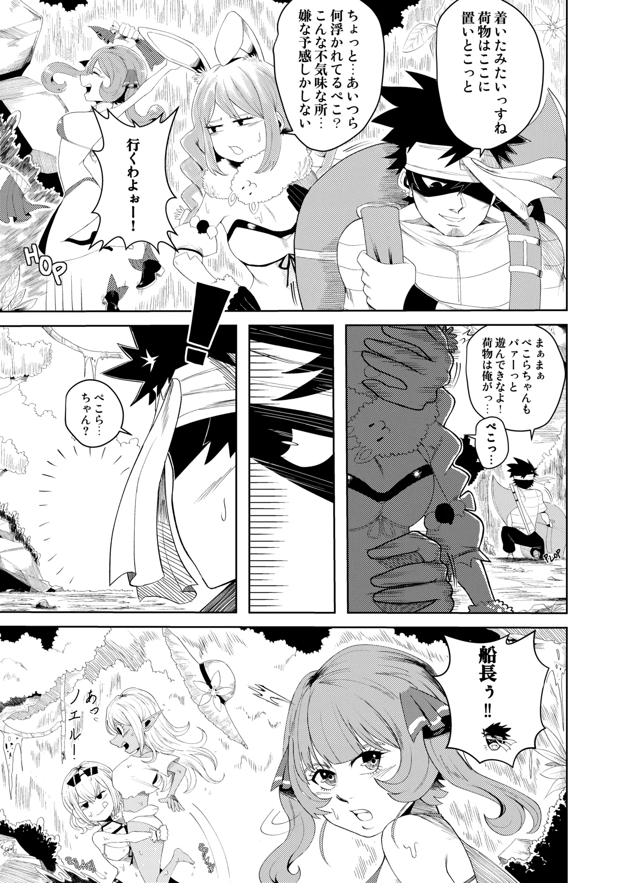 [Cerberus]Pervert Holo Havoc (Hololive) 图片编号 12