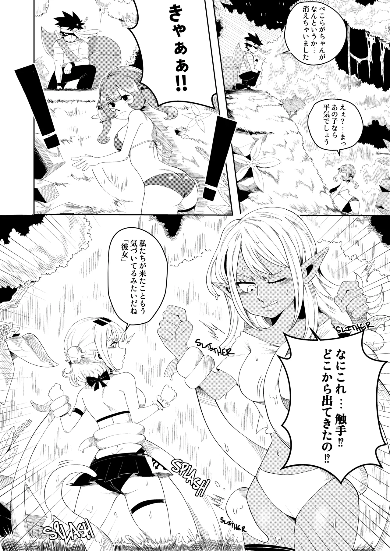 [Cerberus]Pervert Holo Havoc (Hololive) 图片编号 13