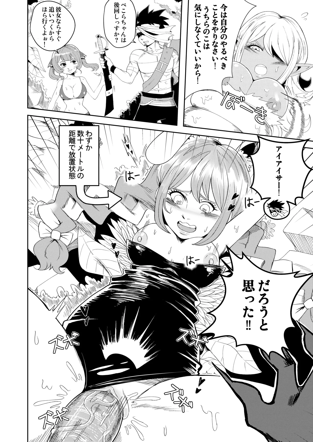 [Cerberus]Pervert Holo Havoc (Hololive) 图片编号 15