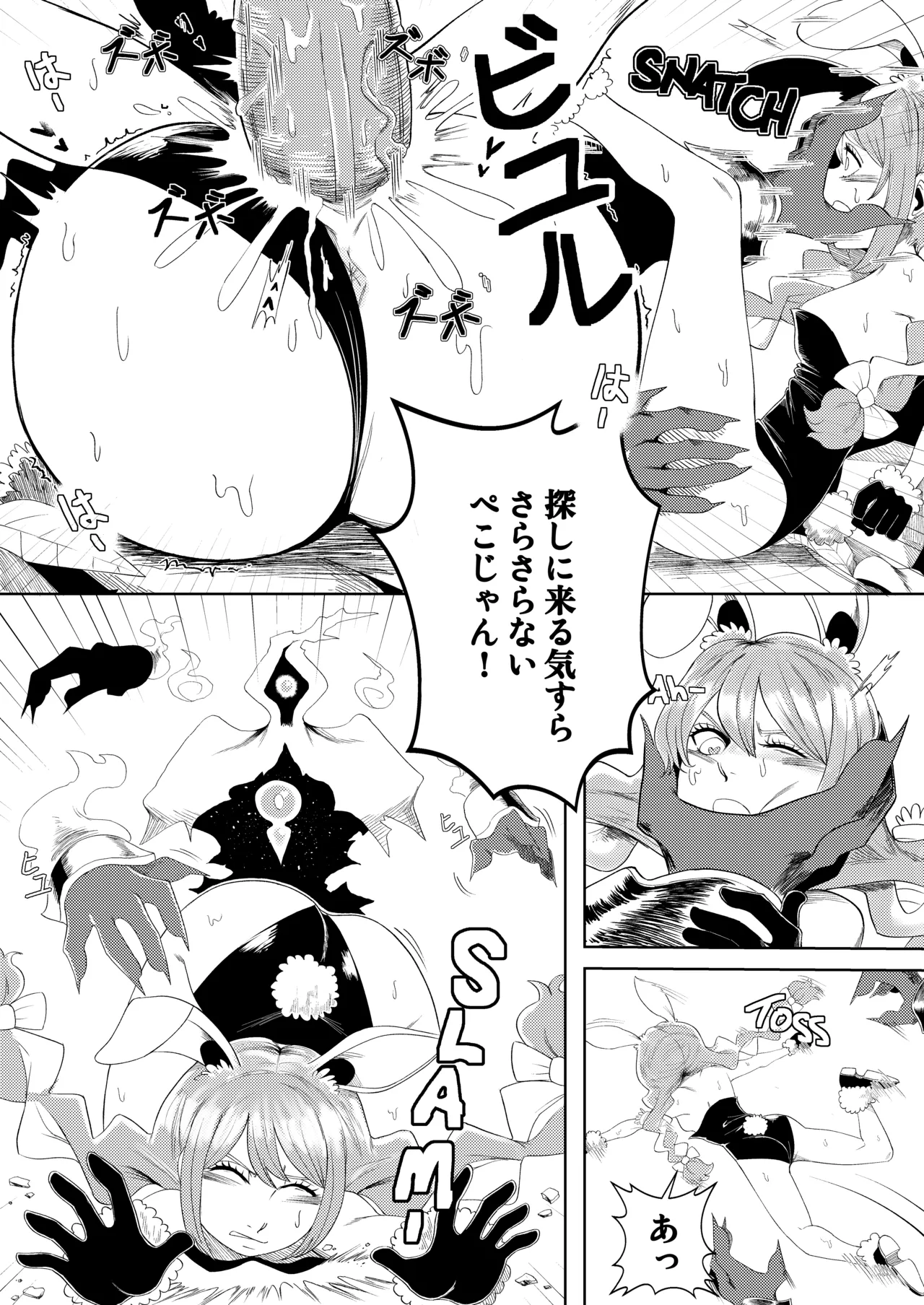 [Cerberus]Pervert Holo Havoc (Hololive) 图片编号 16