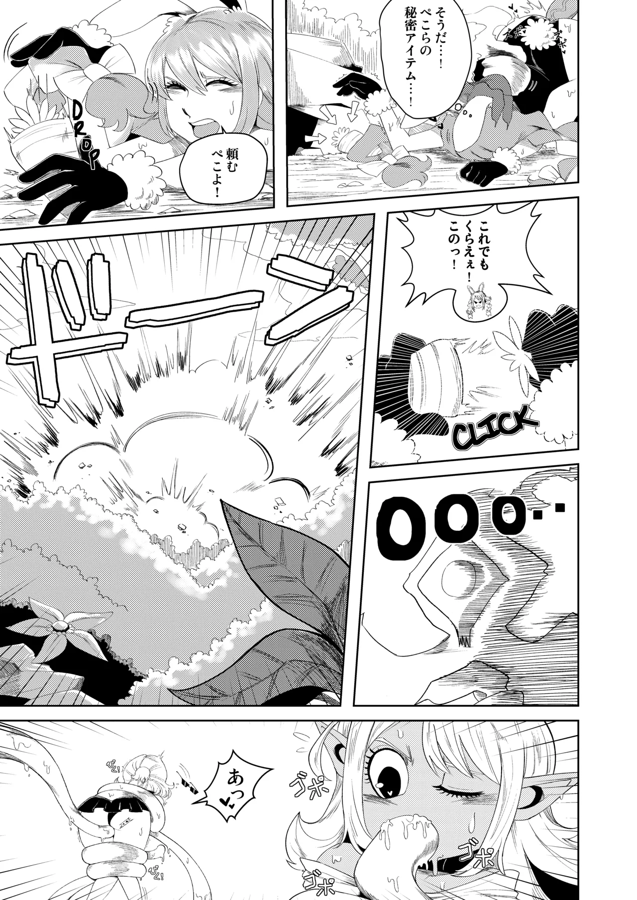 [Cerberus]Pervert Holo Havoc (Hololive) 图片编号 18