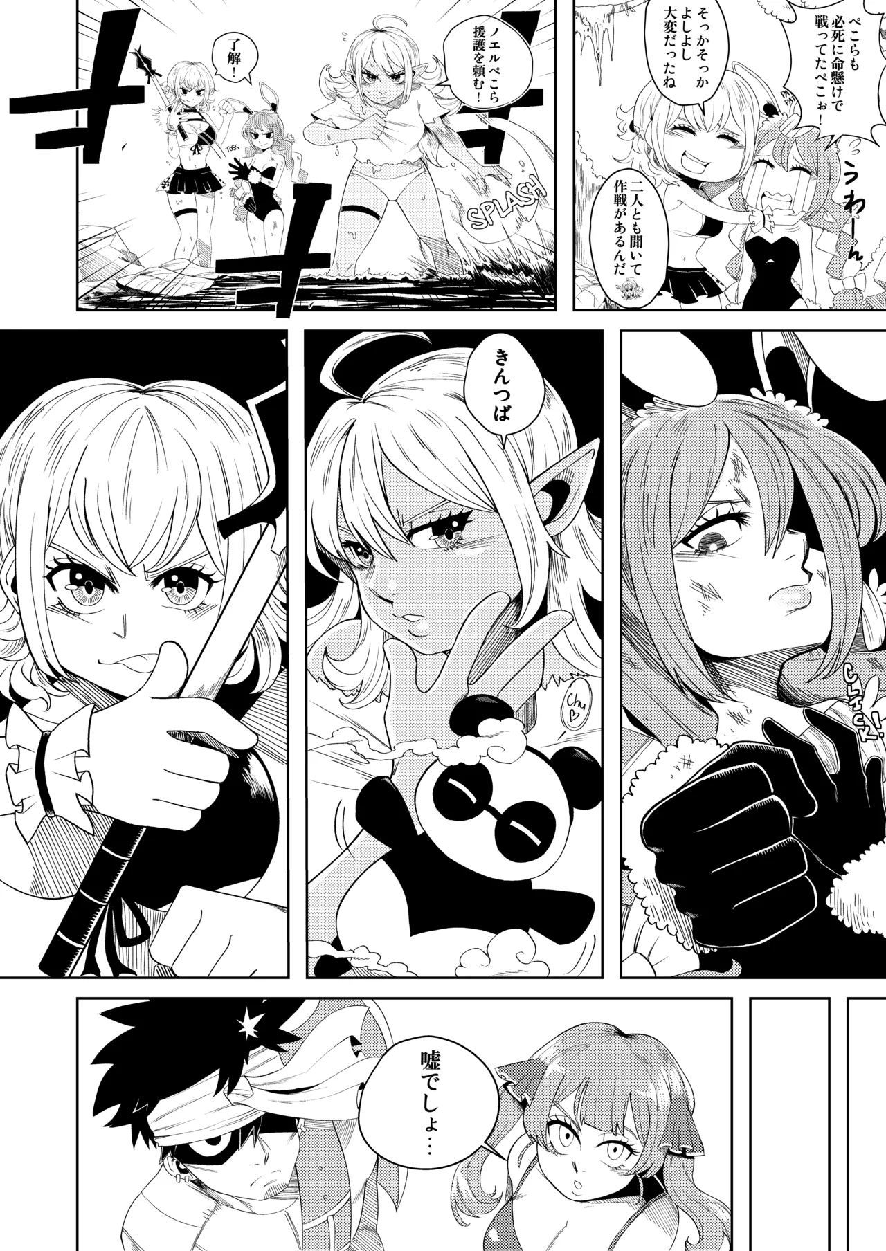 [Cerberus]Pervert Holo Havoc (Hololive) 图片编号 21