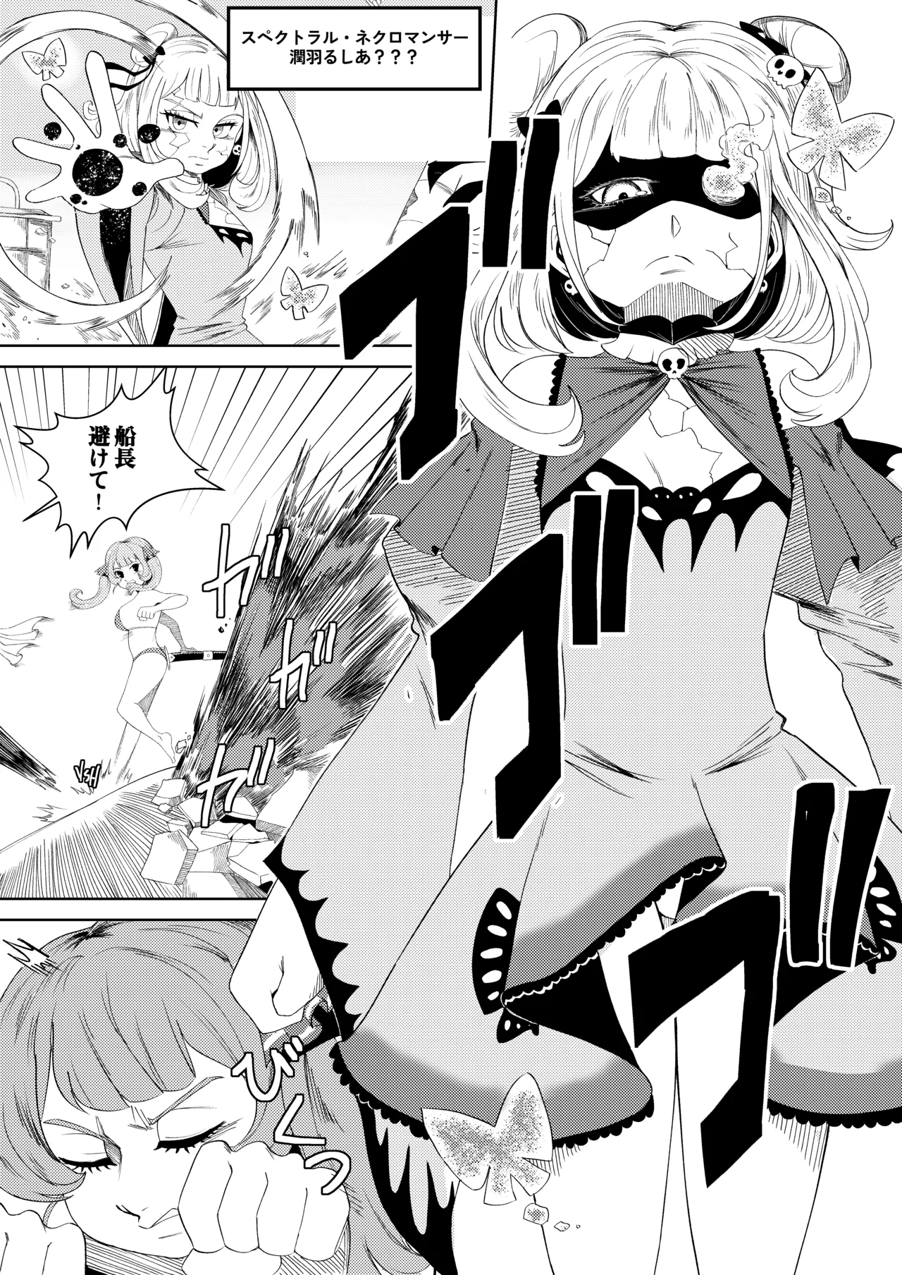 [Cerberus]Pervert Holo Havoc (Hololive) 图片编号 22