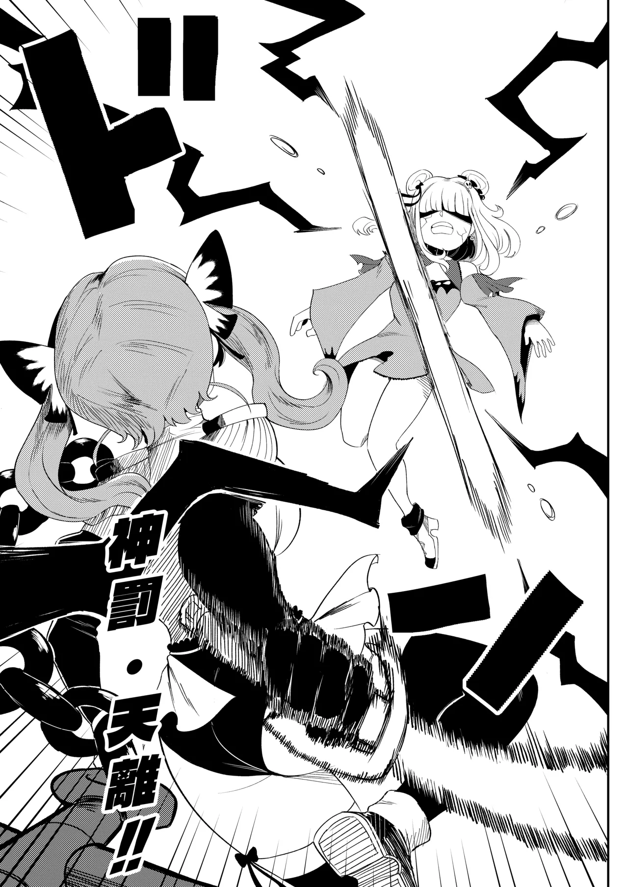 [Cerberus]Pervert Holo Havoc (Hololive) 图片编号 28