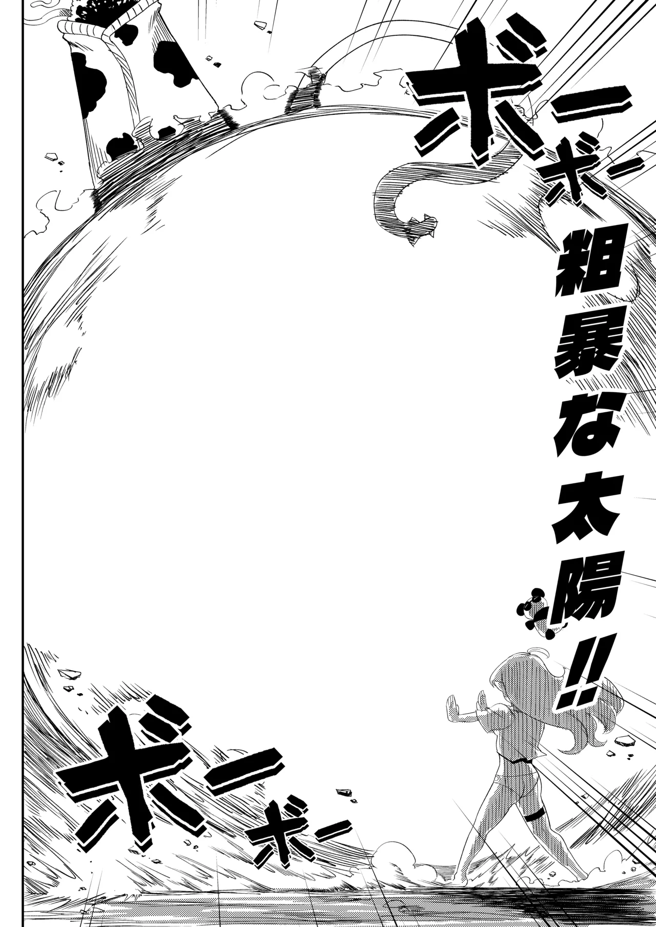 [Cerberus]Pervert Holo Havoc (Hololive) 图片编号 29