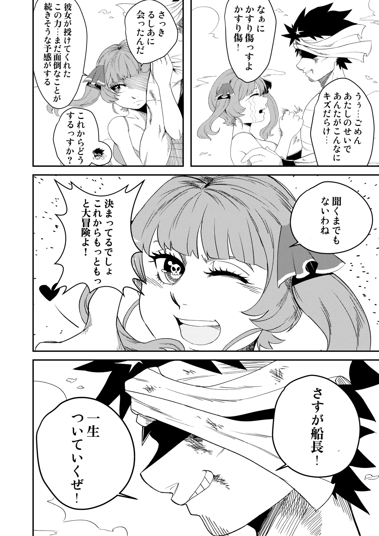 [Cerberus]Pervert Holo Havoc (Hololive) 图片编号 31