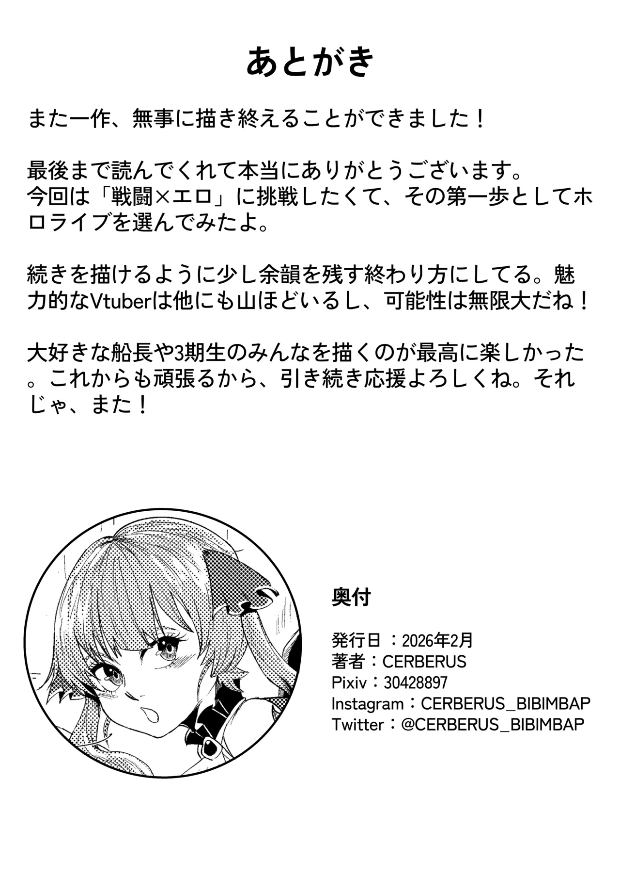 [Cerberus]Pervert Holo Havoc (Hololive) 图片编号 33