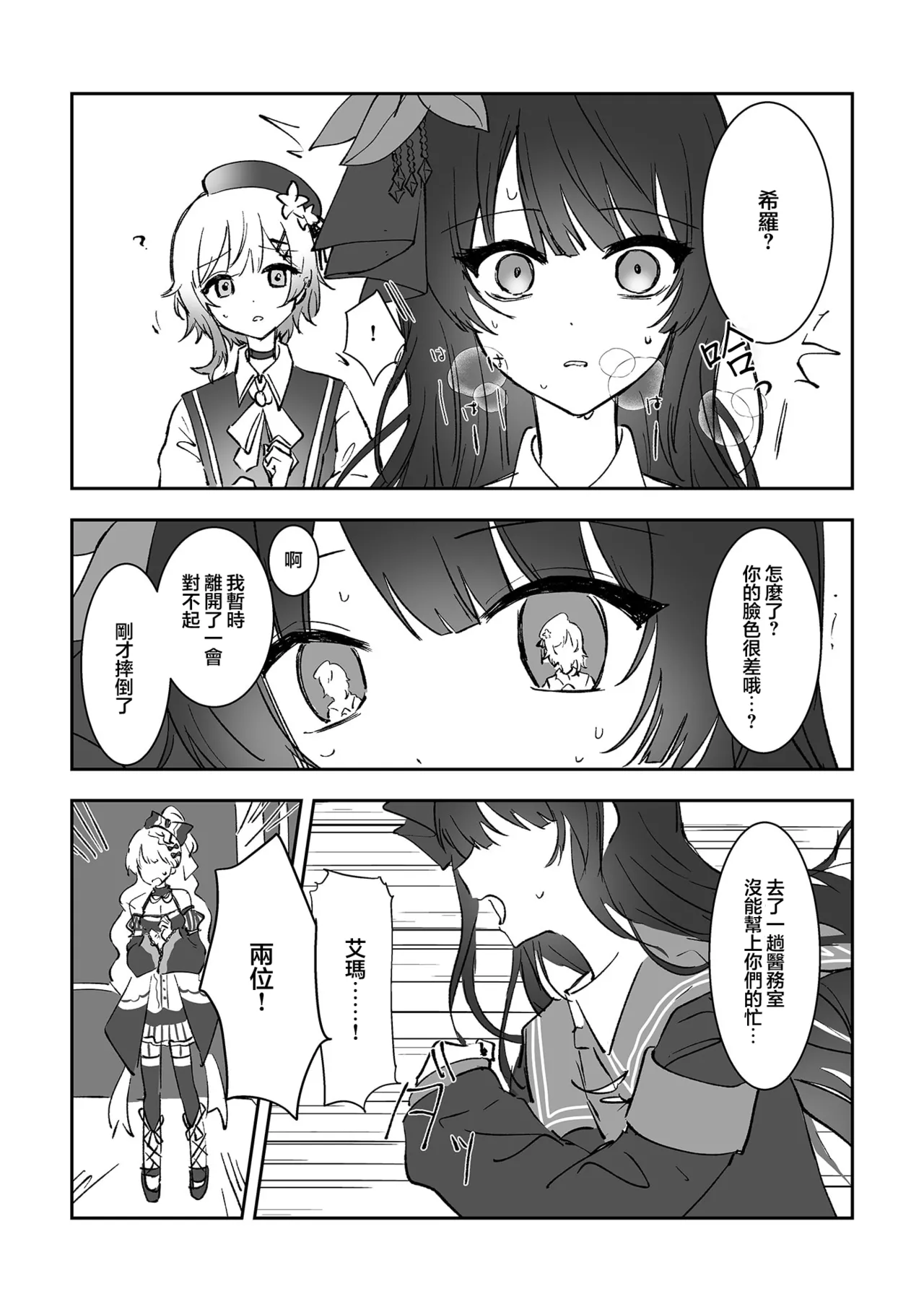 [Momuri]Kimi wo Kowashita Watashi to|与毁掉了你的我一起(Mahou Shoujo no Majo Saiban) [Chinese] [ACL个人汉化] image number 5