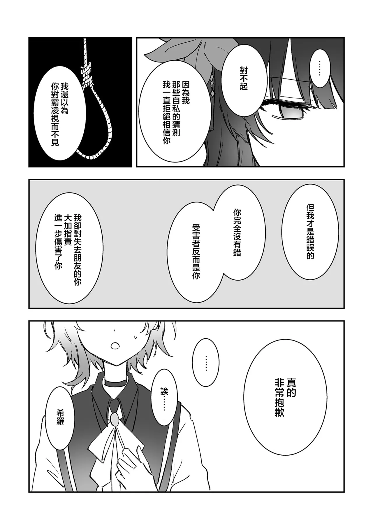 [Momuri]Kimi wo Kowashita Watashi to|与毁掉了你的我一起(Mahou Shoujo no Majo Saiban) [Chinese] [ACL个人汉化] image number 7