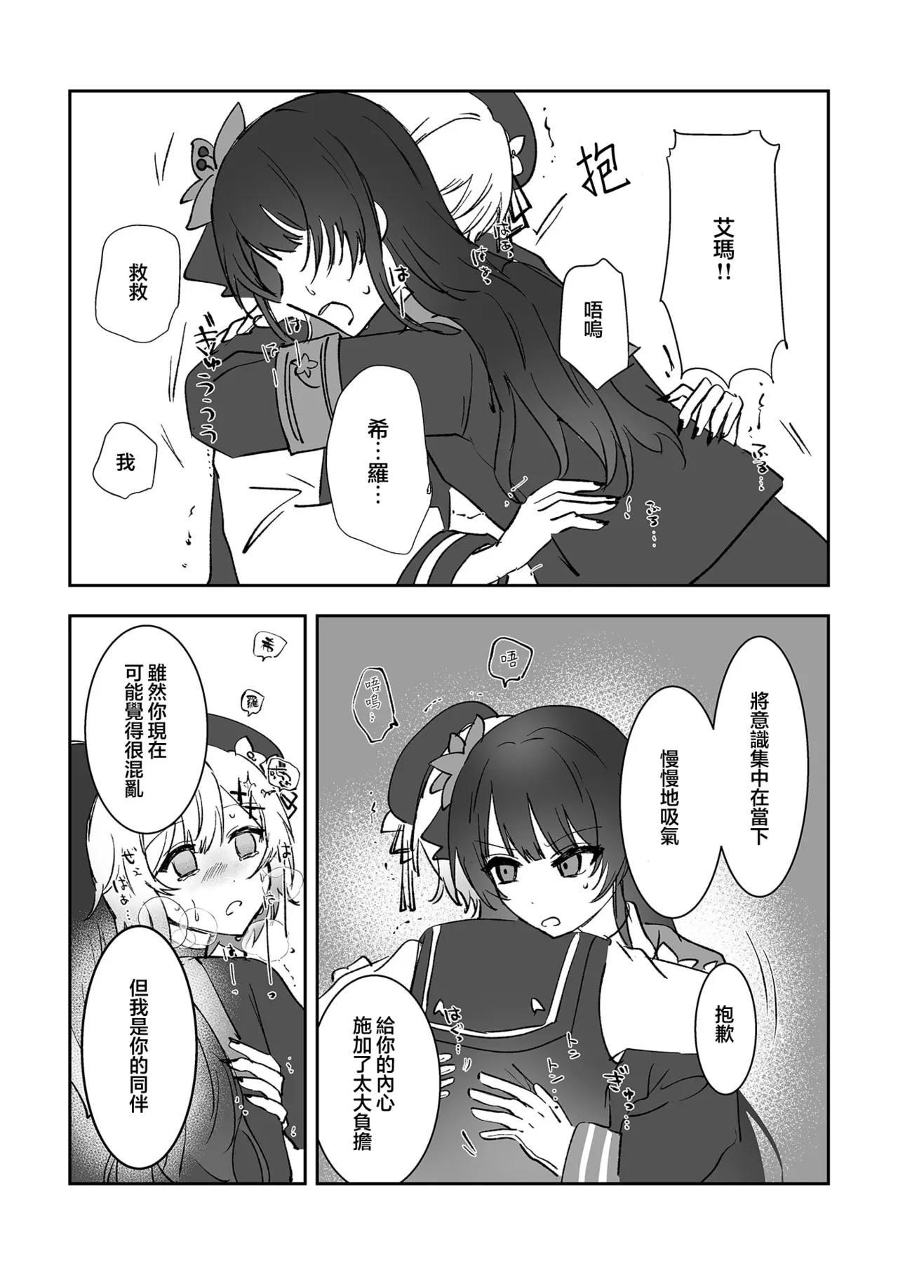 [Momuri]Kimi wo Kowashita Watashi to|与毁掉了你的我一起(Mahou Shoujo no Majo Saiban) [Chinese] [ACL个人汉化] image number 9