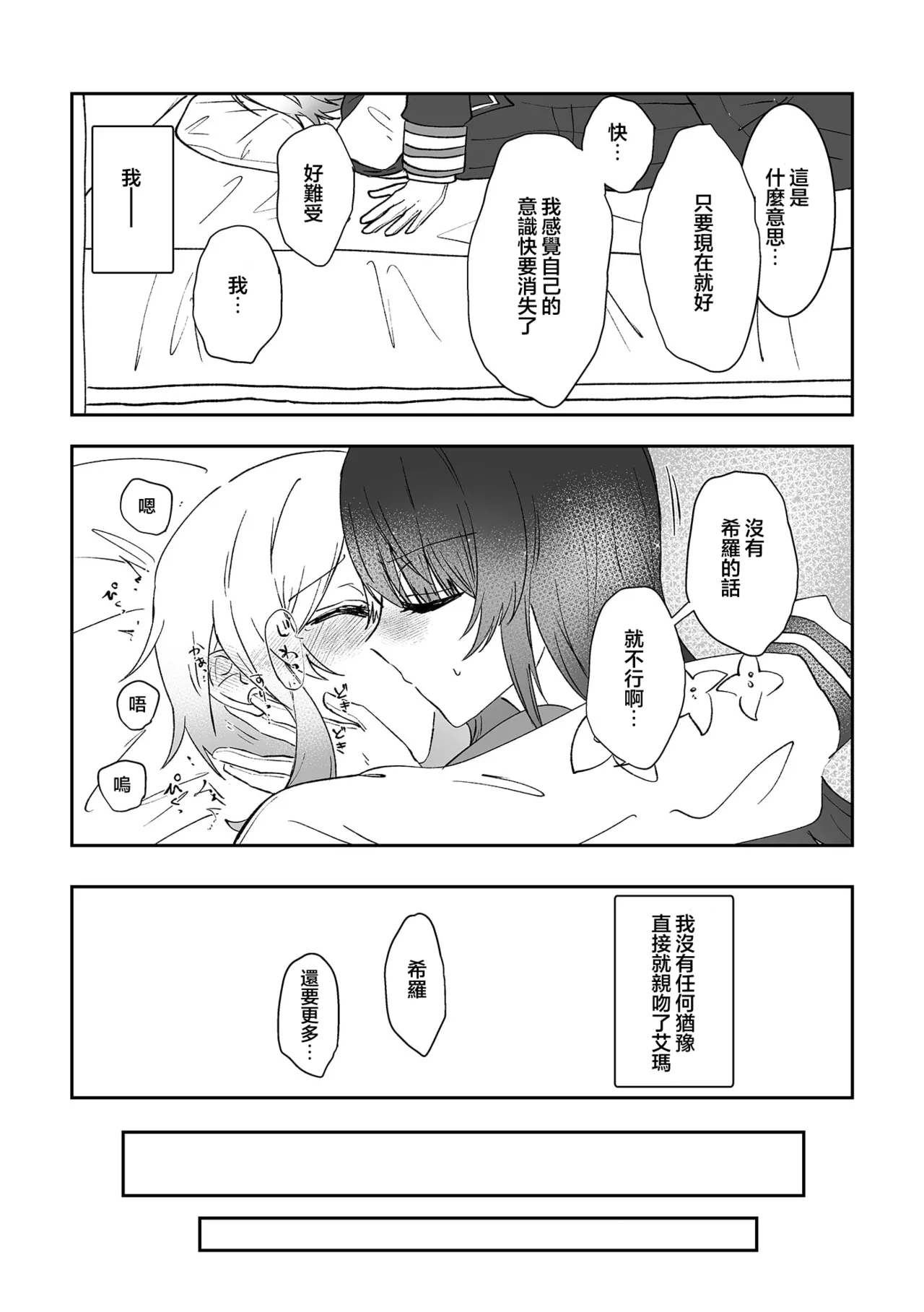 [Momuri]Kimi wo Kowashita Watashi to|与毁掉了你的我一起(Mahou Shoujo no Majo Saiban) [Chinese] [ACL个人汉化] image number 11