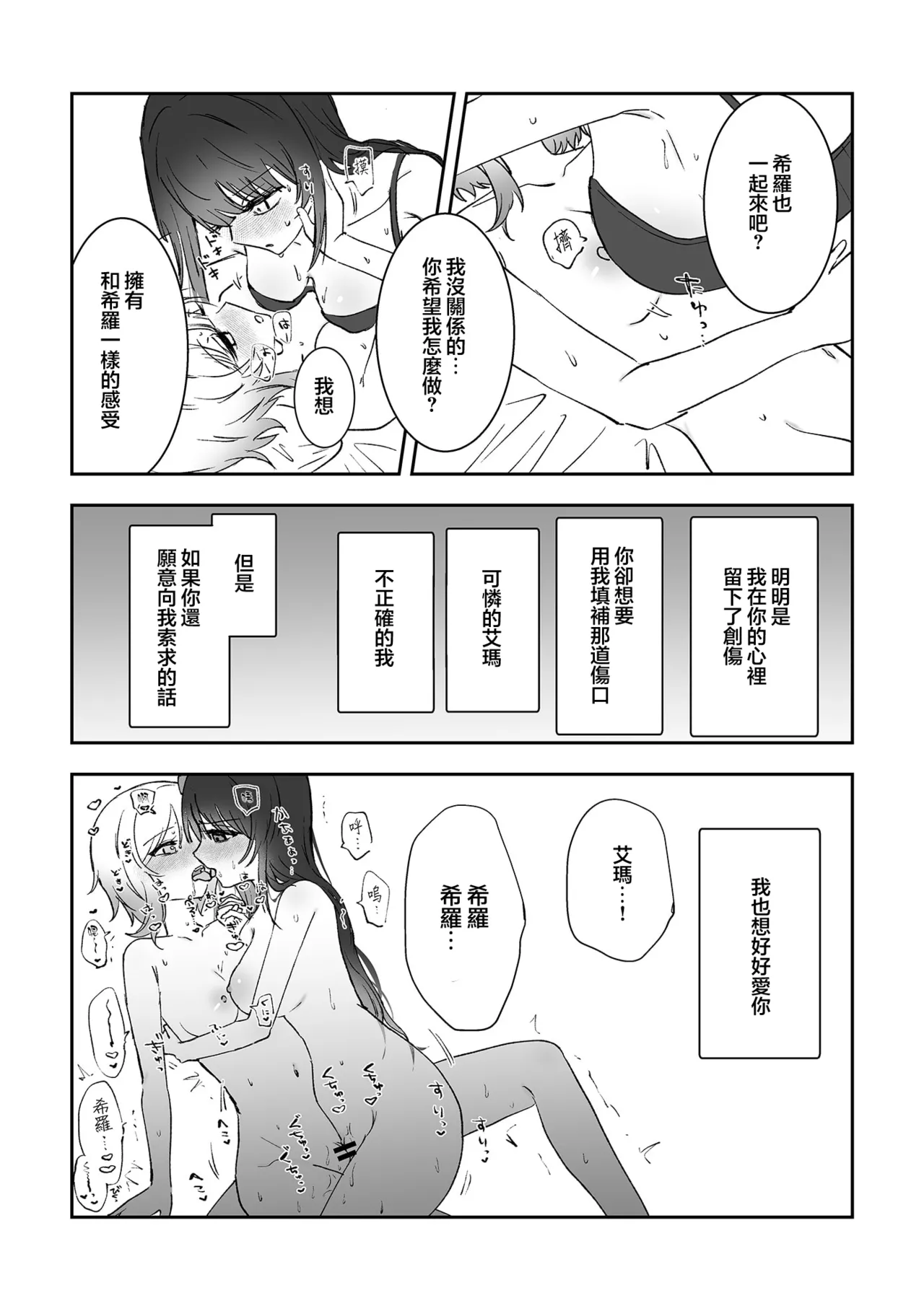 [Momuri]Kimi wo Kowashita Watashi to|与毁掉了你的我一起(Mahou Shoujo no Majo Saiban) [Chinese] [ACL个人汉化] image number 13