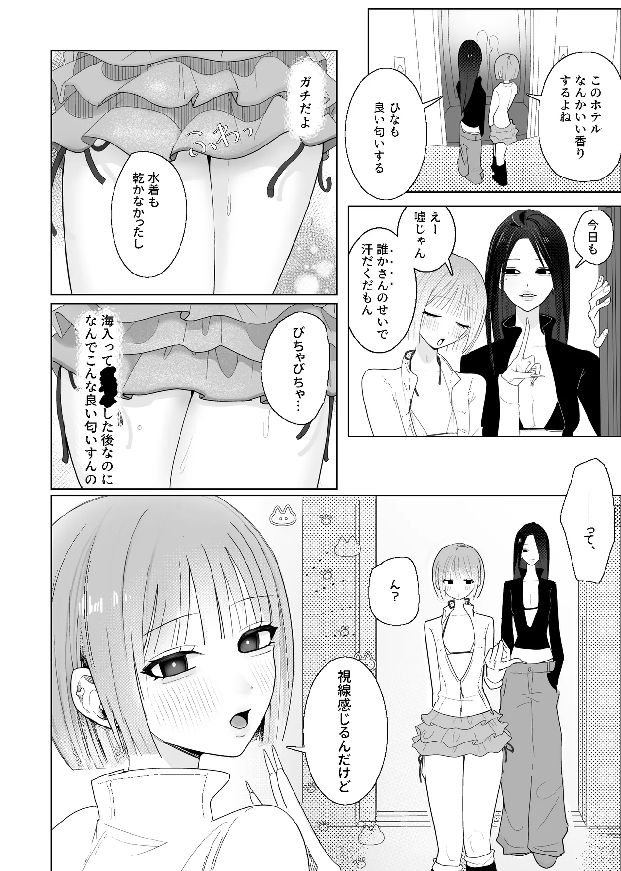 [Naisei] Umi Kita noni Hinnyuu Kanojo ga Kawaisugite Les Sex shika Shitenai 图片编号 9