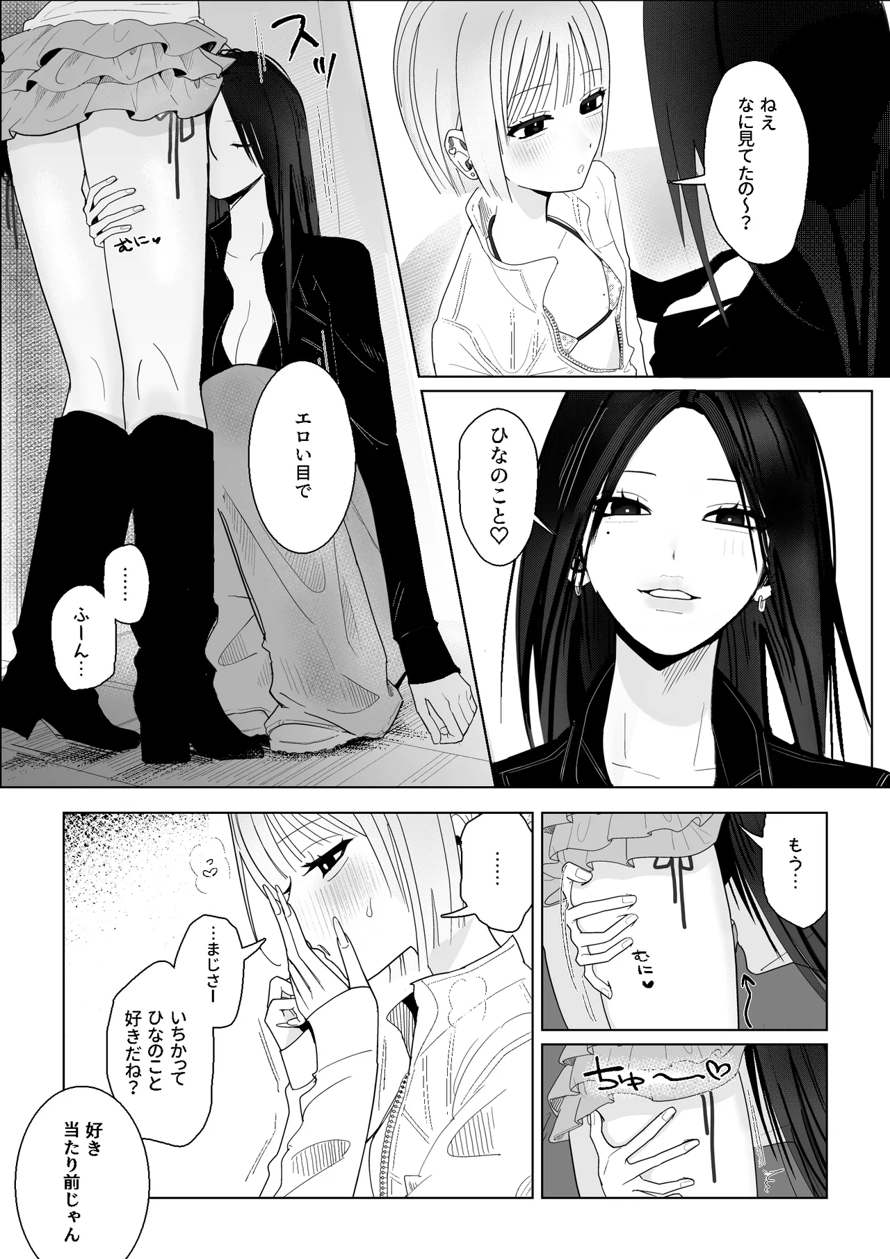 [Naisei] Umi Kita noni Hinnyuu Kanojo ga Kawaisugite Les Sex shika Shitenai 图片编号 10