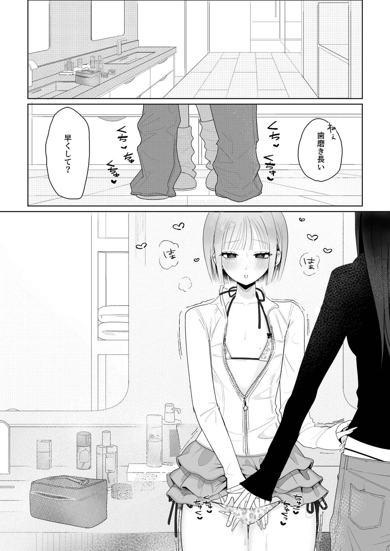 [Naisei] Umi Kita noni Hinnyuu Kanojo ga Kawaisugite Les Sex shika Shitenai 图片编号 15