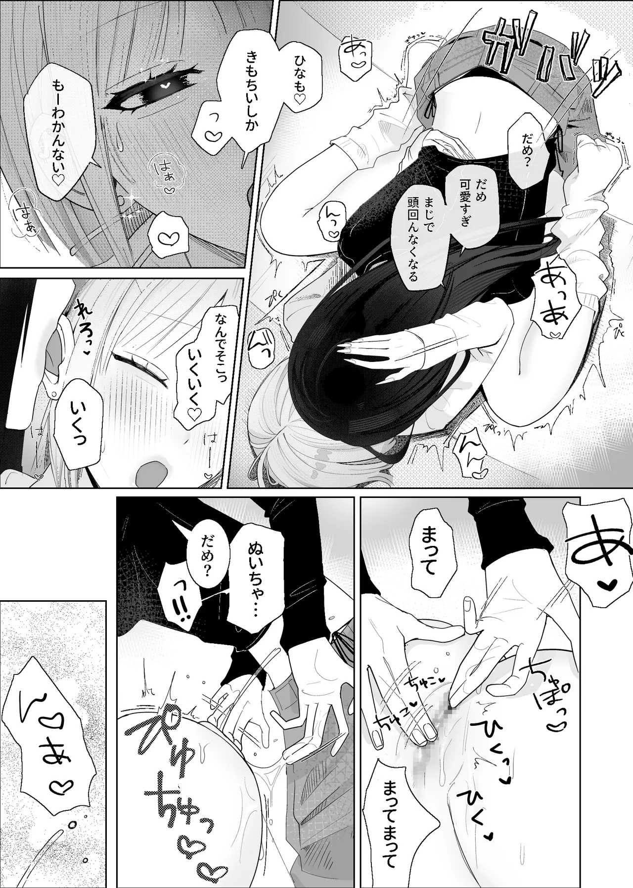 [Naisei] Umi Kita noni Hinnyuu Kanojo ga Kawaisugite Les Sex shika Shitenai 图片编号 20