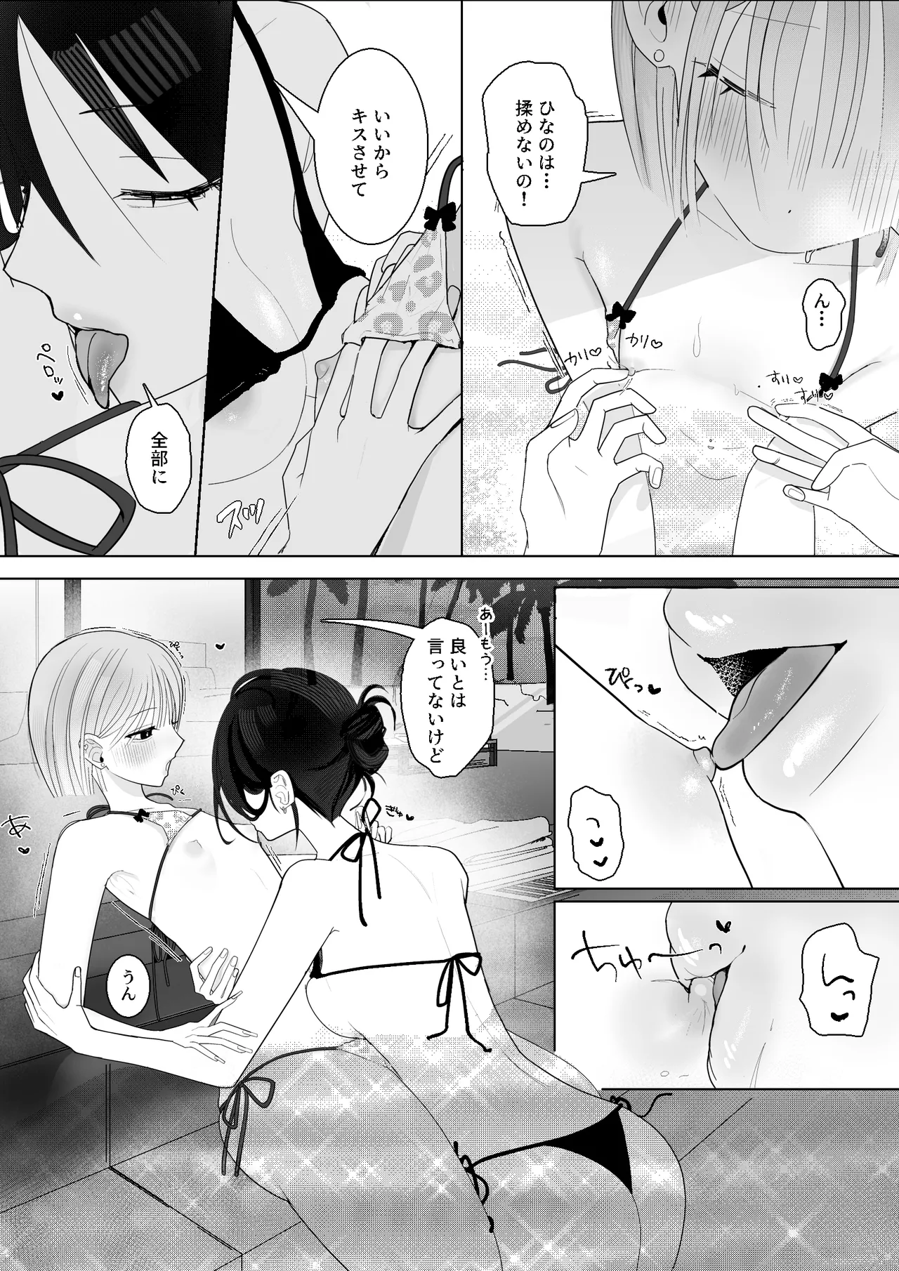 [Naisei] Umi Kita noni Hinnyuu Kanojo ga Kawaisugite Les Sex shika Shitenai 图片编号 23