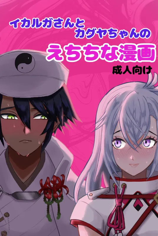 [Pukupuku Airando] [Seijin-muke] ryū faku ikakagu manga][rune factory ) 图片编号 1