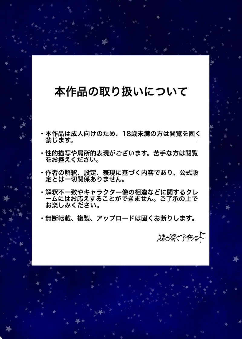 [Pukupuku Airando] [Seijin-muke] ryū faku ikakagu manga][rune factory ) 图片编号 2