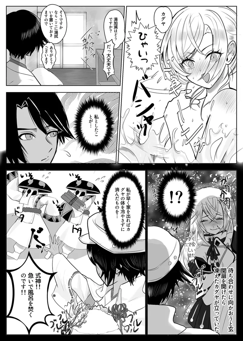 [Pukupuku Airando] [Seijin-muke] ryū faku ikakagu manga][rune factory ) 图片编号 6