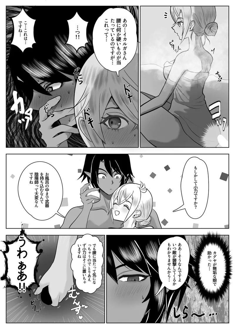 [Pukupuku Airando] [Seijin-muke] ryū faku ikakagu manga][rune factory ) 图片编号 9