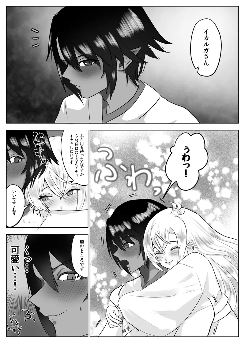 [Pukupuku Airando] [Seijin-muke] ryū faku ikakagu manga][rune factory ) 图片编号 11