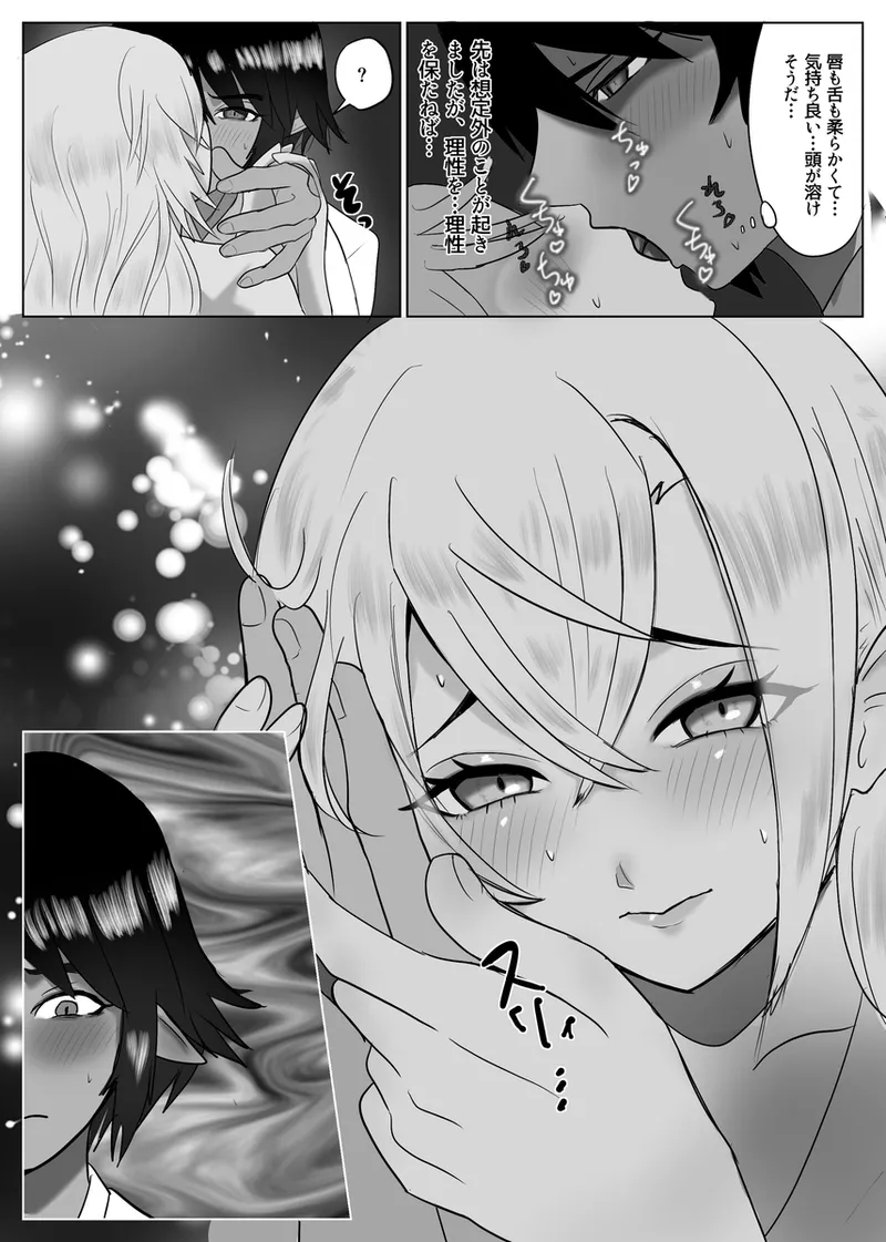 [Pukupuku Airando] [Seijin-muke] ryū faku ikakagu manga][rune factory ) 图片编号 13