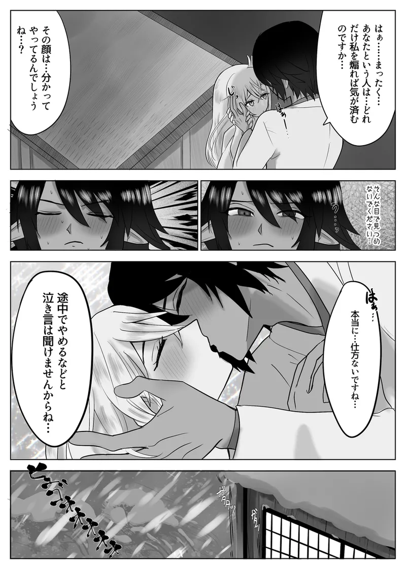 [Pukupuku Airando] [Seijin-muke] ryū faku ikakagu manga][rune factory ) 图片编号 14