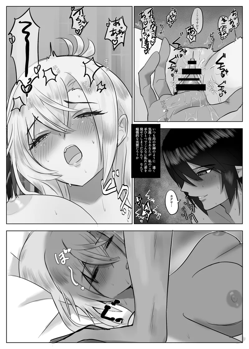 [Pukupuku Airando] [Seijin-muke] ryū faku ikakagu manga][rune factory ) 图片编号 16